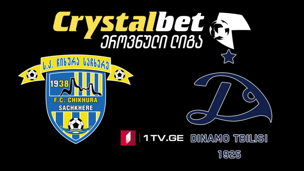 #ფეხბურთი „ჩიხურა“ – „დინამო თბილისი“ #LIVE