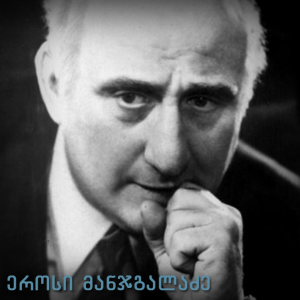 Erosi 3