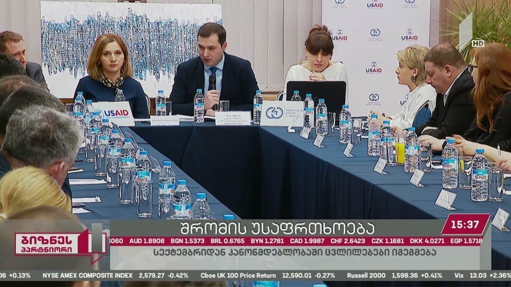 შრომის უსაფრთხოება