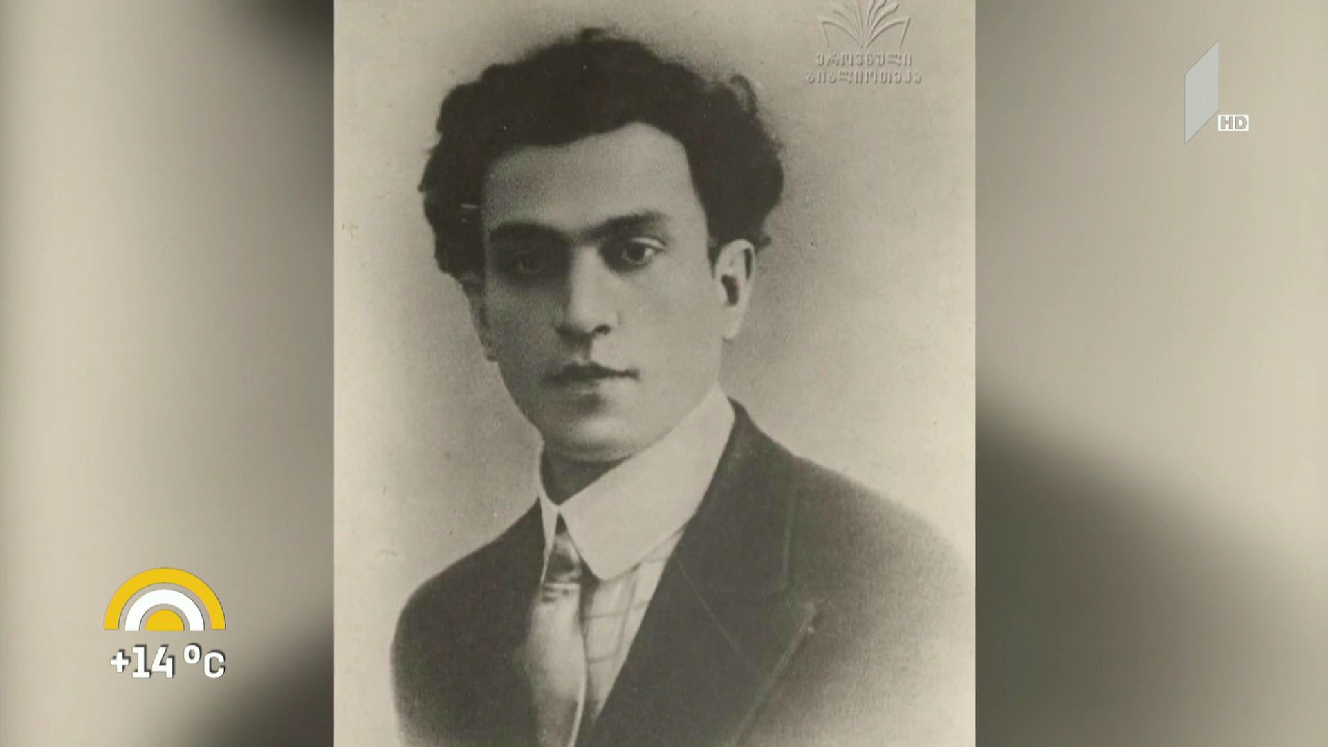 ვანო სარაჯიშვილი - 140