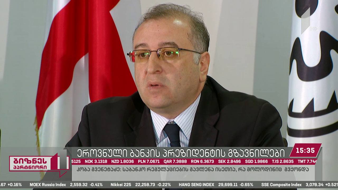 მონეტარული პოლიტიკის განაკვეთი