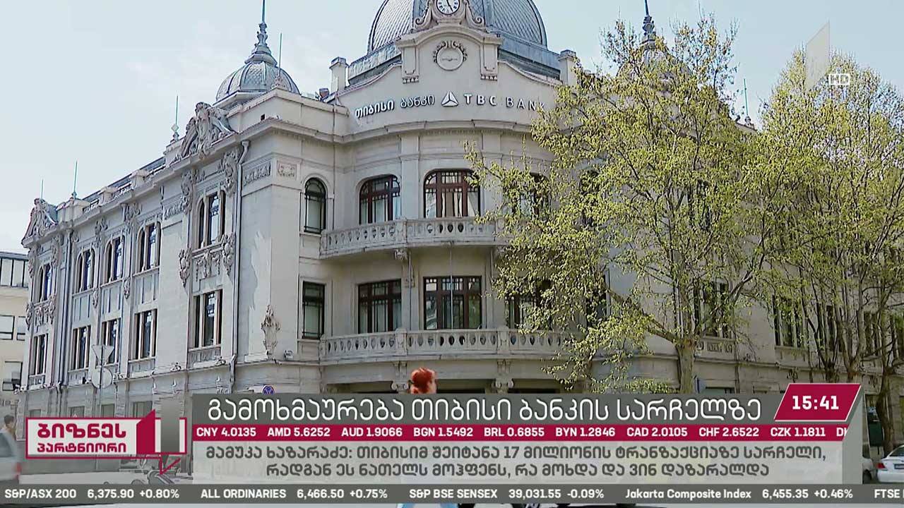შეთანხმება ჩინურ კომპანიასთან