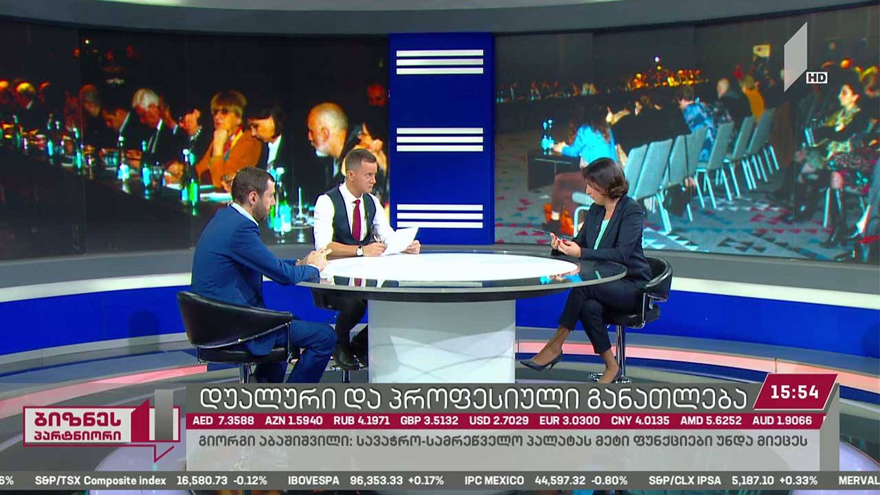 დუალური განათლება საქართველოში