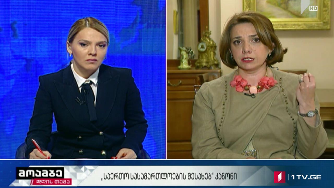 სალომე სამადაშვილი - არ შეიძლება რომ ამ საკანონმდებლო ორგანომ სრულად დააკომპლექტოს უზენაესი სასამართლო