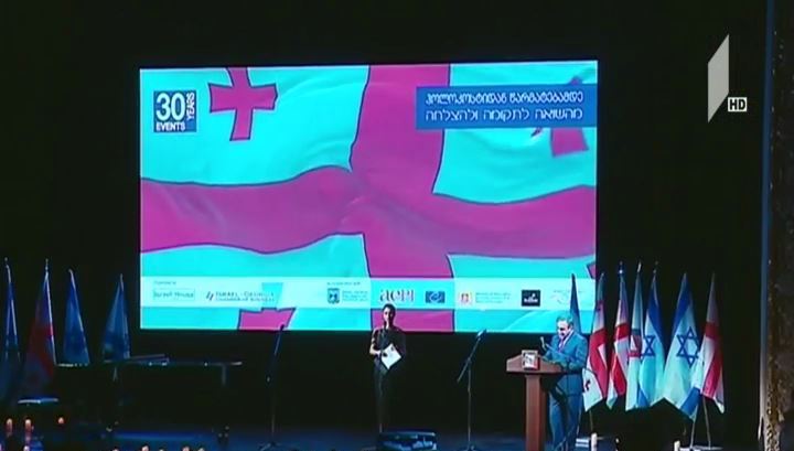 ჰოლოკოსტის მსხვერპლთა ხსოვნისადმი მიძღვნილი ღონისძიება