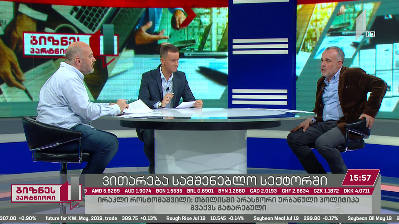 საბანკო რეგულაციების გავლენა სამშენებლო სექტორზე