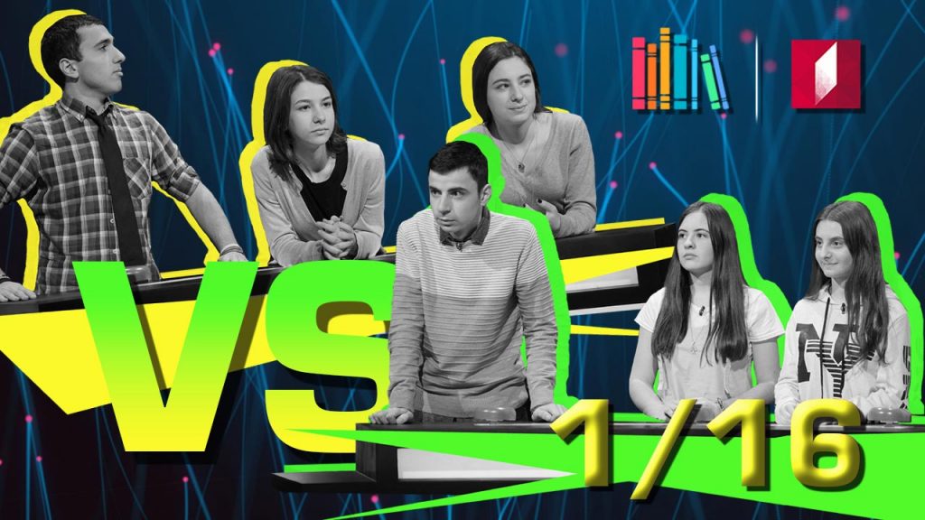 თბილისის 123-ე სკოლა VS ტობანიერის სკოლა