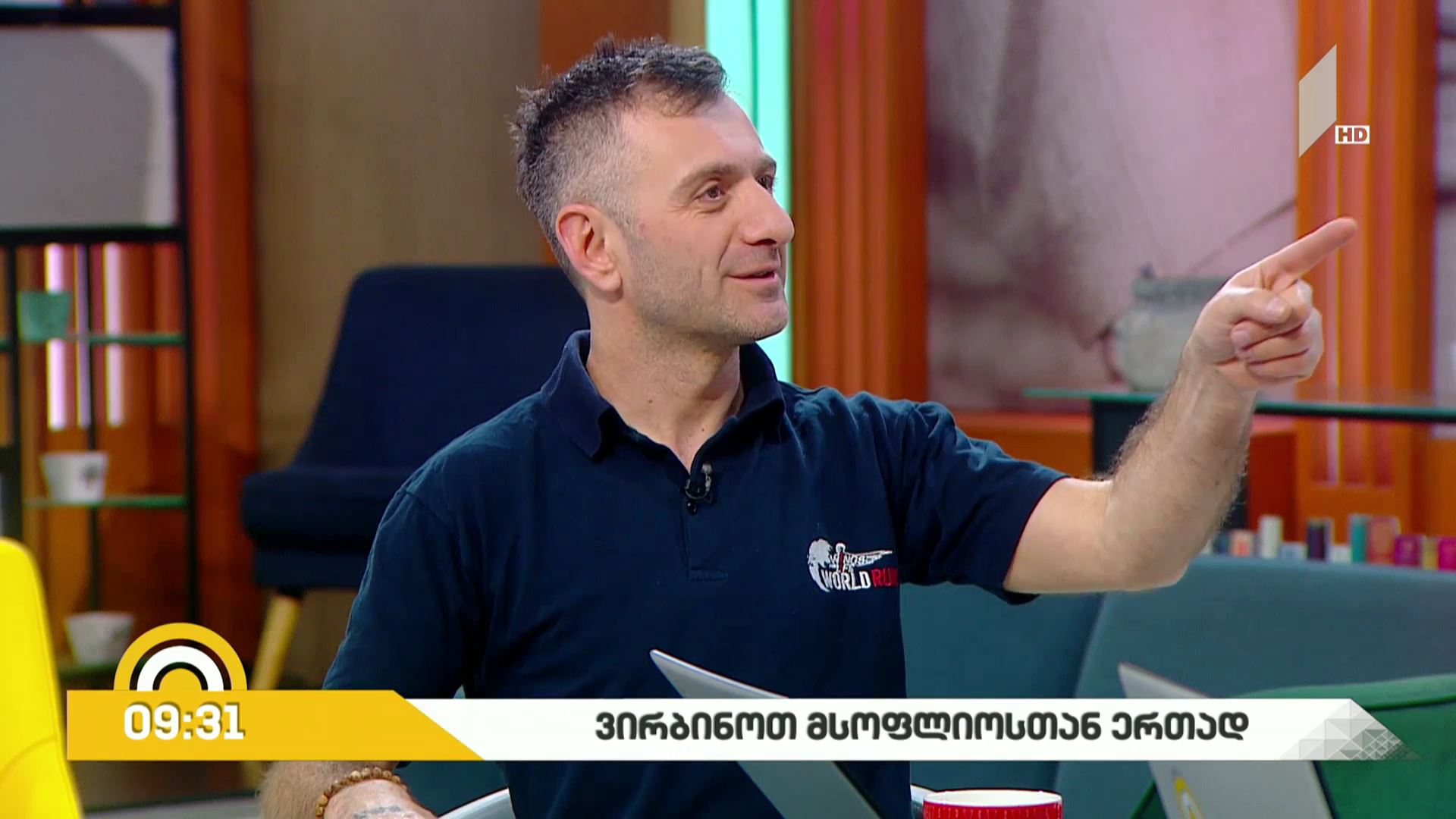 „ვირბინოთ მსოფლიოსთან ერთად“