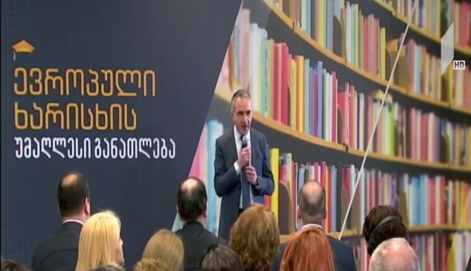 საქართველო „ევროპული უმაღლესი განათლების“ ხარისხის ასოციაციაში წევრიანდება