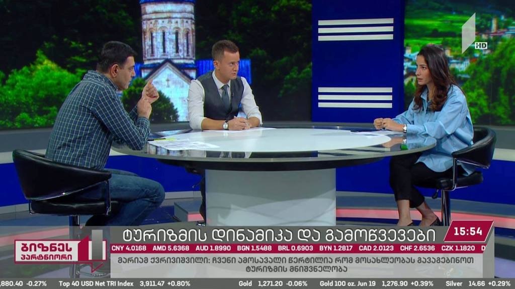 ტურიზმის დინამიკა და გამოწვევები