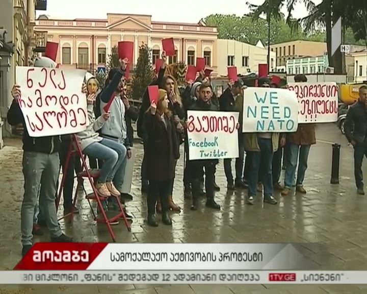 აქცია პრეზიდენტის იმპიჩმენტის მოთხოვნით