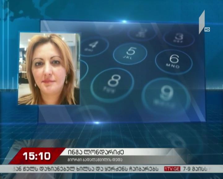 ინგა ლონდარიძის პროტესტი