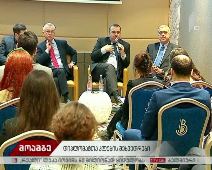 დიპლომატთა კლუბის შეხვედრები