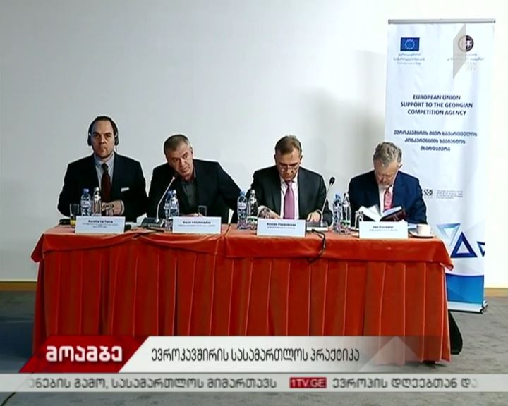 ევროკავშირის სასამართლოს პრაქტიკა