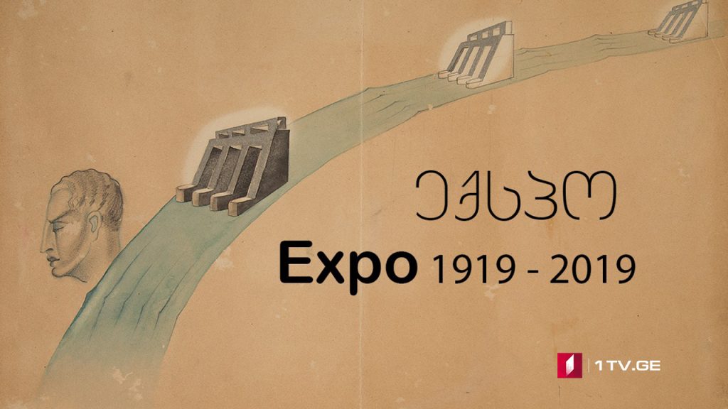 „ექსპო 1919–2019“ – „ბაია გალერეა“ მხატვრობის მოყვარულებს ელოდება