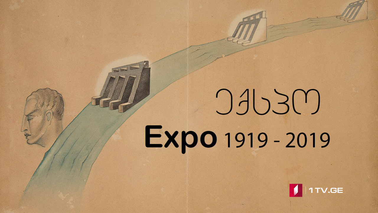 „ექსპო 1919–2019“ - „ბაია გალერეა“ მხატვრობის მოყვარულებს ელოდება