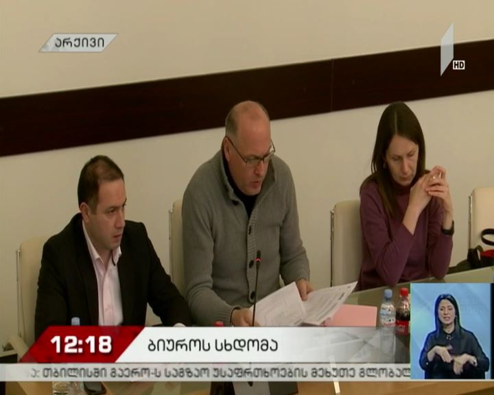 პარლამენტში ბავშვთა უფლებათა კოდექსის შესახებ იმსჯელებენ