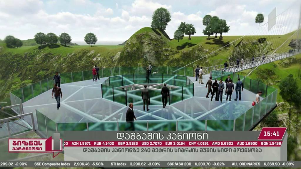 დაშბაშის კანიონზე 240 მეტრის სიგრძის შუშის ხიდი მოეწყობა
