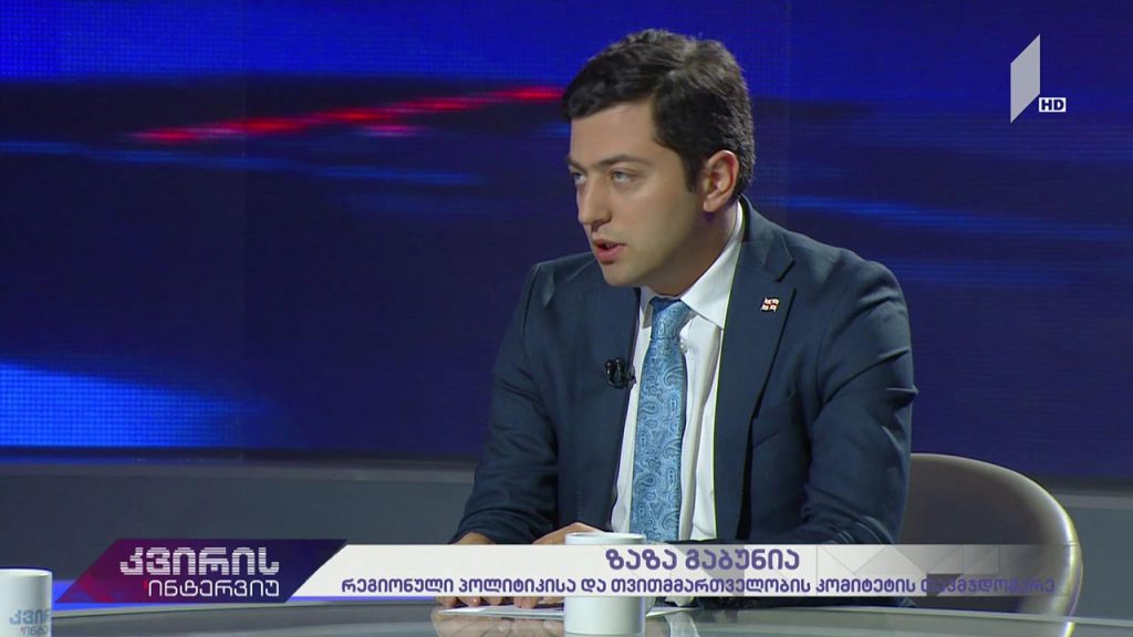 კვირის ინტერვიუ – ირაკლი აბსანძის სტუმარია ზაზა გაბუნია – რეგიონული პოლიტიკისა და თვითმმართველობის საპარლამენტო კომიტეტის თავმჯდომარე #LIVE