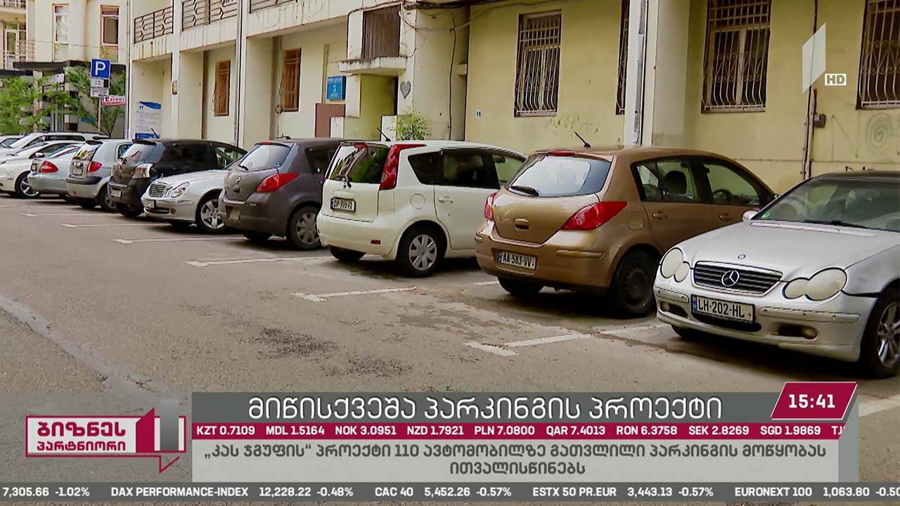 კომპანია „კას პარკინგი“ მიცკევიჩისა და პეკინის ქუჩების კუთხეში მიწისქვეშა პარკინგის მოწყობას გეგმავს