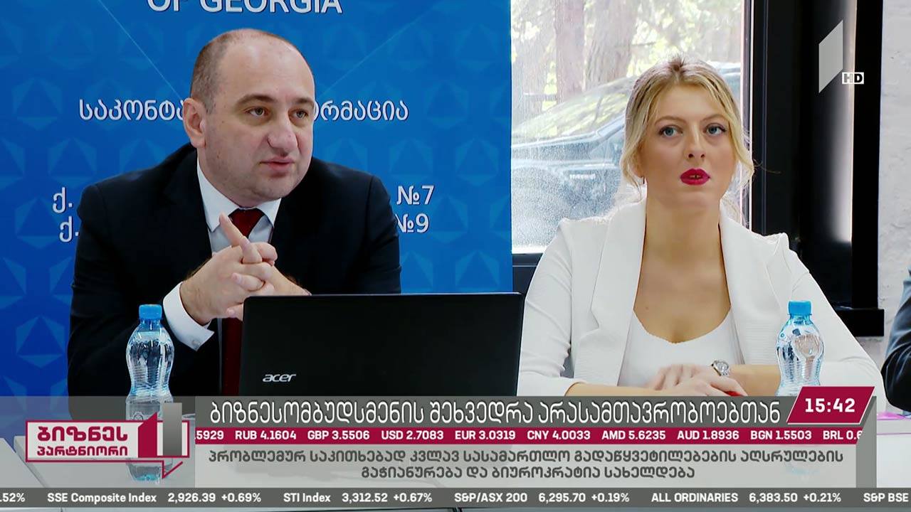 ბიზნესომბუდსმენი არასამთავრობო სექტორის წარმომადგენლებს შეხვდა