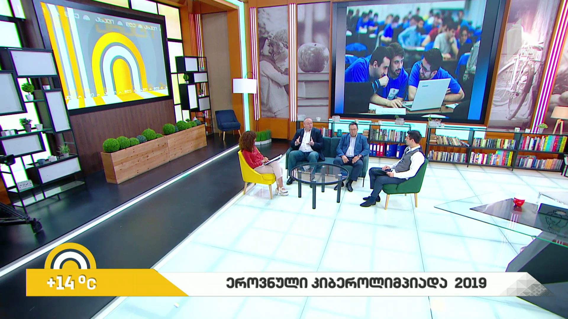 „ეროვნული კიბეროლიმპიადა 2019“