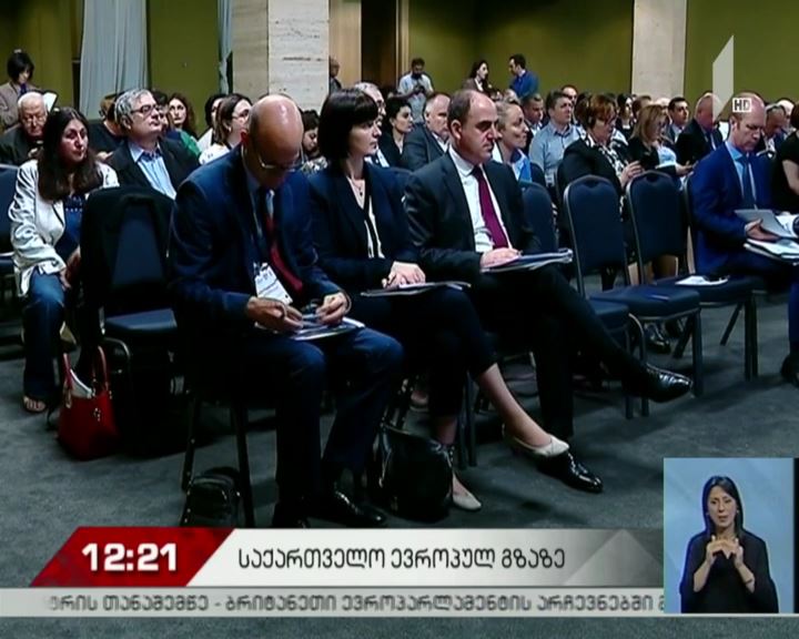 კონფერენცია თბილისში
