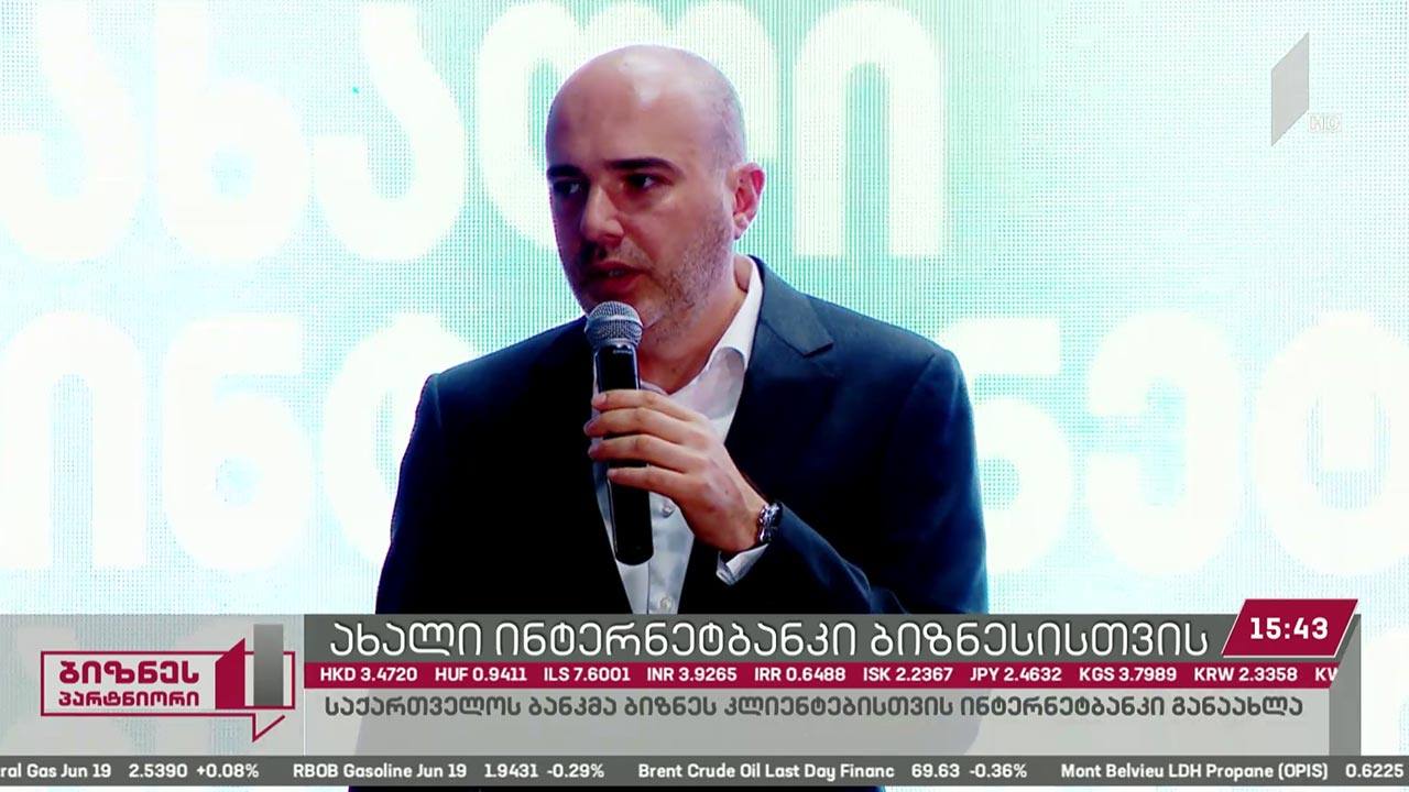 საქართველოს ბანკმა ბიზნეს კლიენტებისთვის ინტერნეტბანკი განაახლა