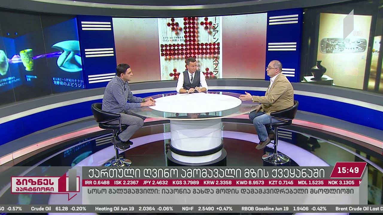 ქართული ღვინის პერსპექტივა ამომავალი მზის ქვეყანაში