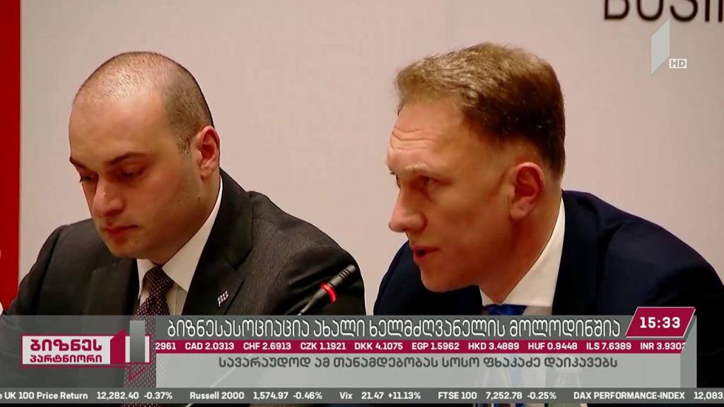 ბიზნეს ასოციაცია ახალი ხელმძღვანელის მოლოდინშია