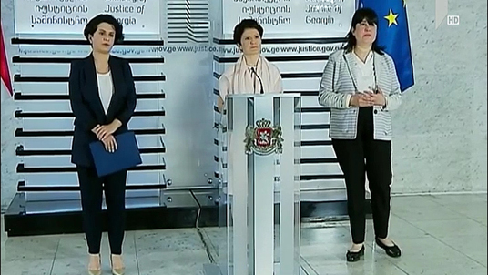 განცხადება იუსტიციის სამინისტროში