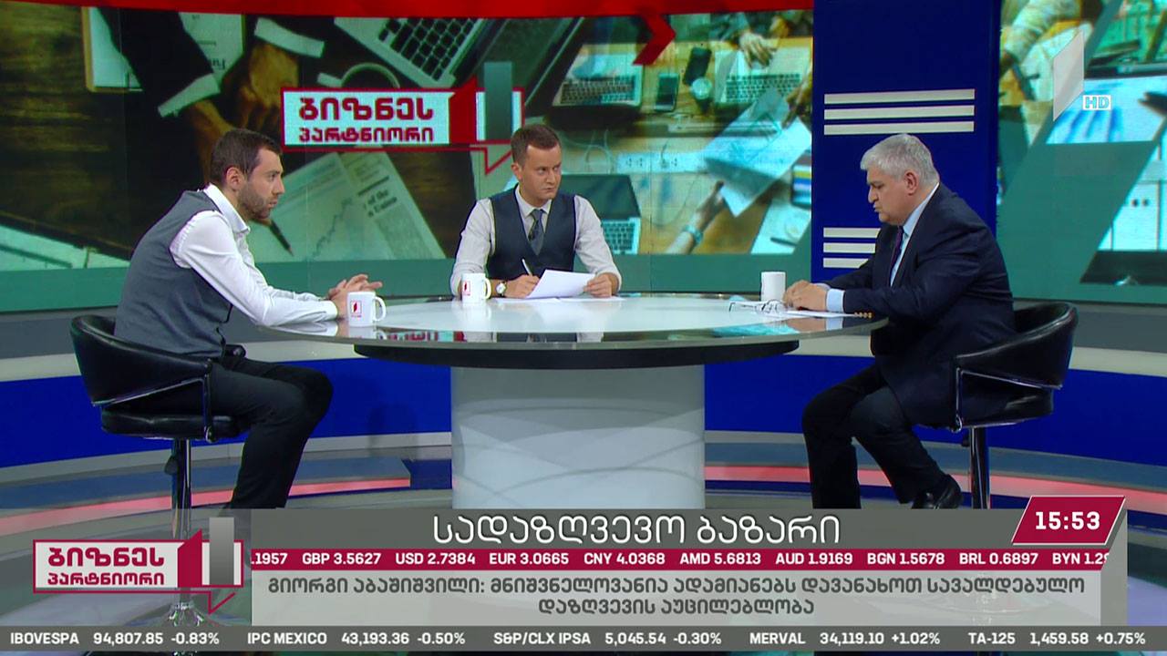 სადაზღვევო სექტორი