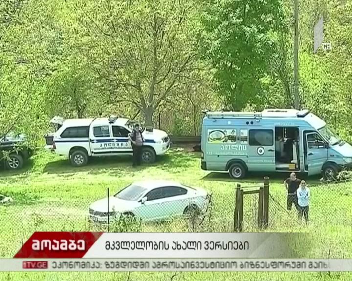 სოფელ ყანდაურაში მომხდარი მკვლელობის ახალი ვერსიები