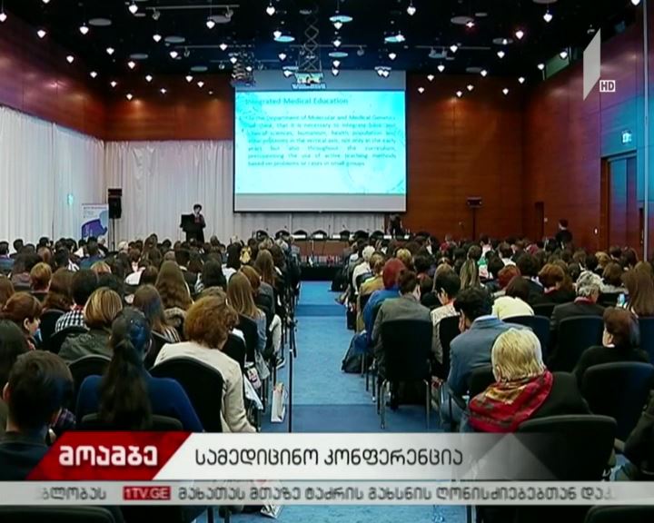 სამედიცინო კონფერენცია თემაზე - „ადამიანის გენომი და ჯანმრთელობა“