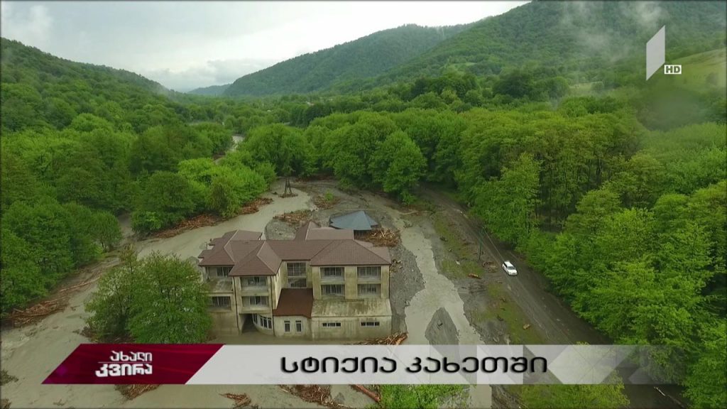 სტიქია კახეთში | ახალი კვირა