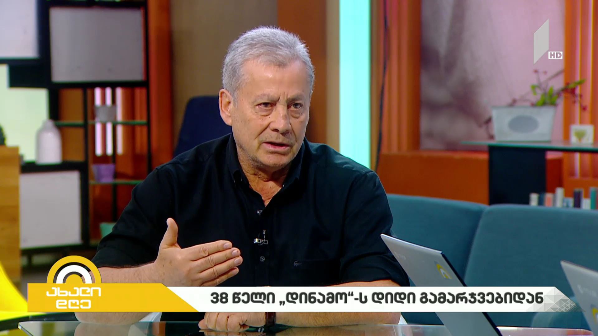38 წელი „დინამოს“ დიდი გამარჯვებიდან