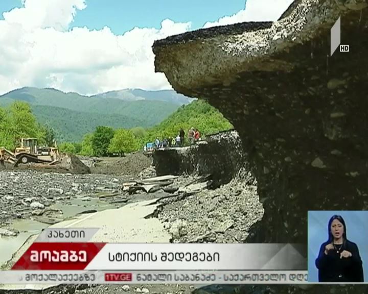 თელავის მერის განცხადება