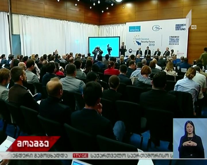 სამხრეთ კავკასიის უსაფრთხოების ფორუმი