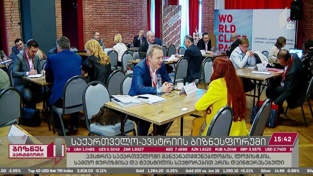 თბილისში საქართველო-ავსტრიის ბიზნესფორუმი გაიმართა