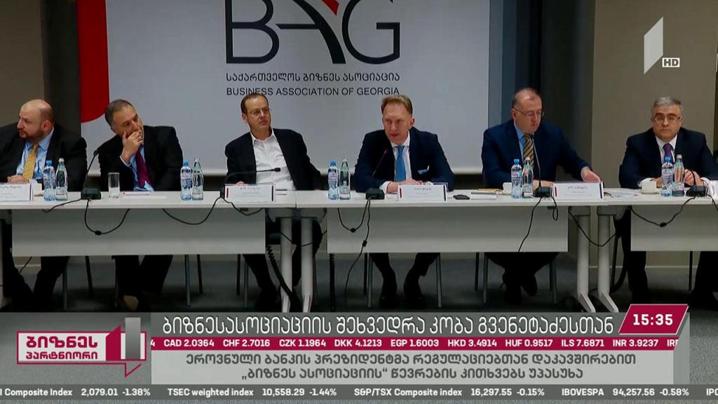 ეროვნული ბანკის პრეზიდენტი „ბიზნეს ასოციაციის“ წევრებს შეხვდა