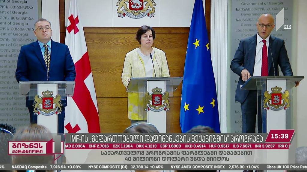 ქართულმა მხარემ საერთაშორისო სავალუტო ფონდის მისიასთან შეთანხმებას მიაღწია