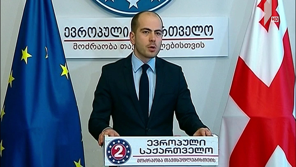ფრაქცია „ევროპული საქართველოს“ განცხადება