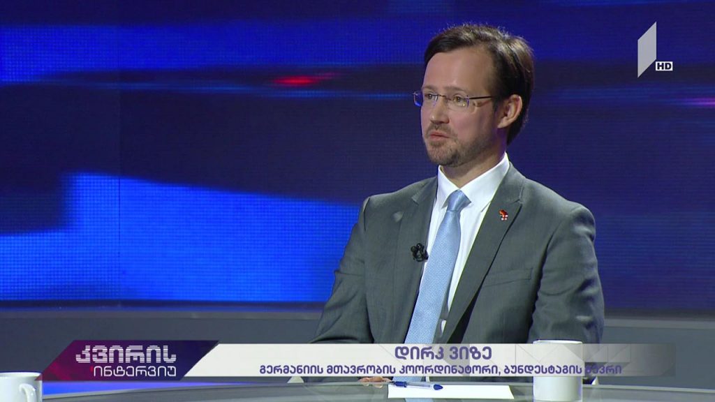კვირის ინტერვიუ – ირაკლი აბსანძის სტუმარია დირკ ვიზე, გერმანიის მთავრობის სპეციალური წარმომადგენელი, ბუნდესტაგის წევრი #LIVE