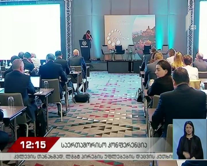 საერთაშორისო კონფერენცია თბილისში