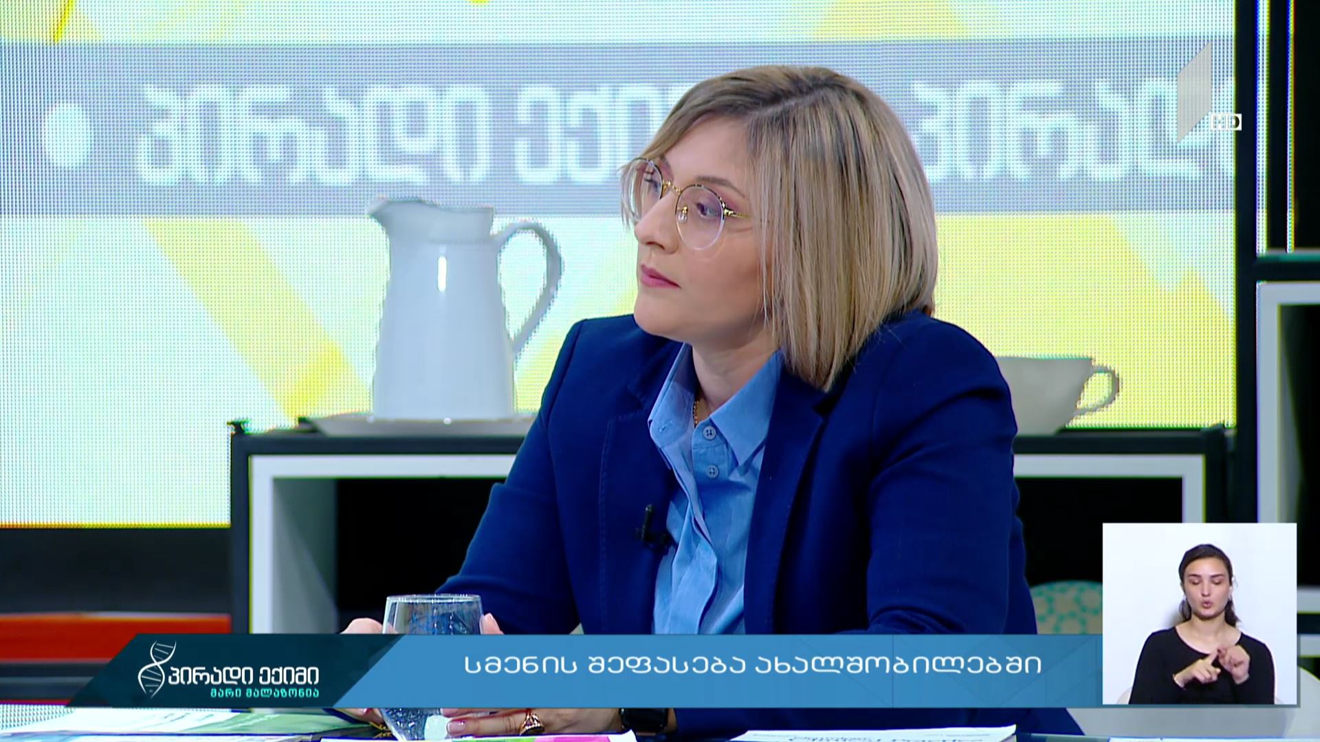 სმენის შეფასება ახალშობილებში #LIVE