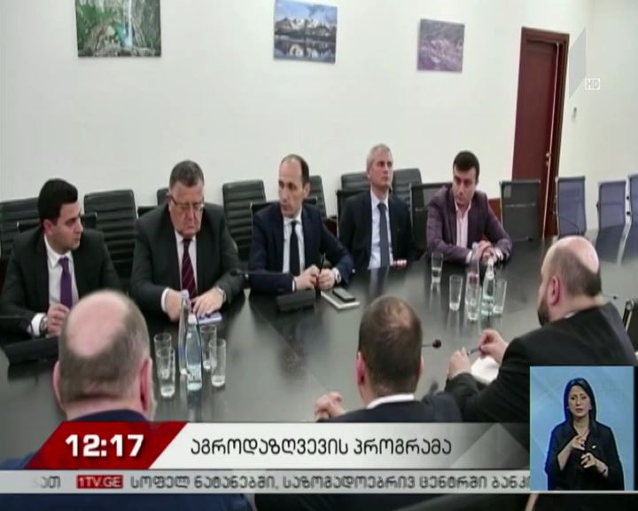 აგროდაზღვევის პროგრამაში ჩართულებს ზარალი აუნაზღაურდებათ
