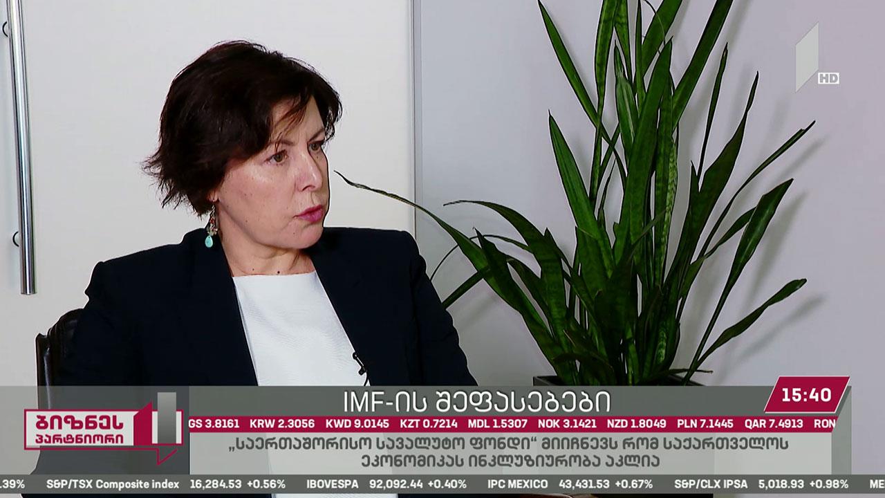 საერთაშორისო სავალუტო ფონდის შეფასება