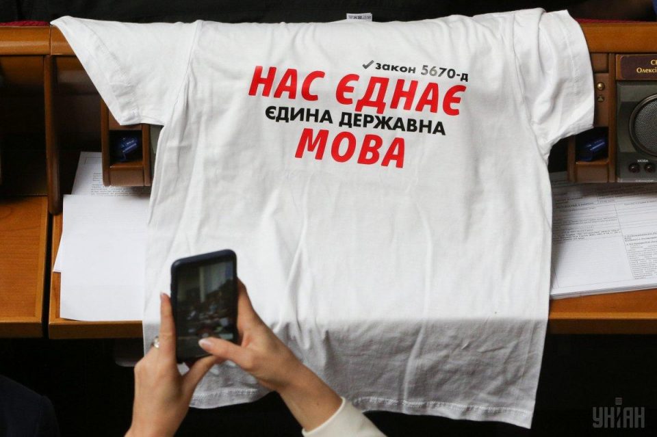 პეტრო პოროშენკომ სახელმწიფო ენის კანონს მოაწერა ხელი