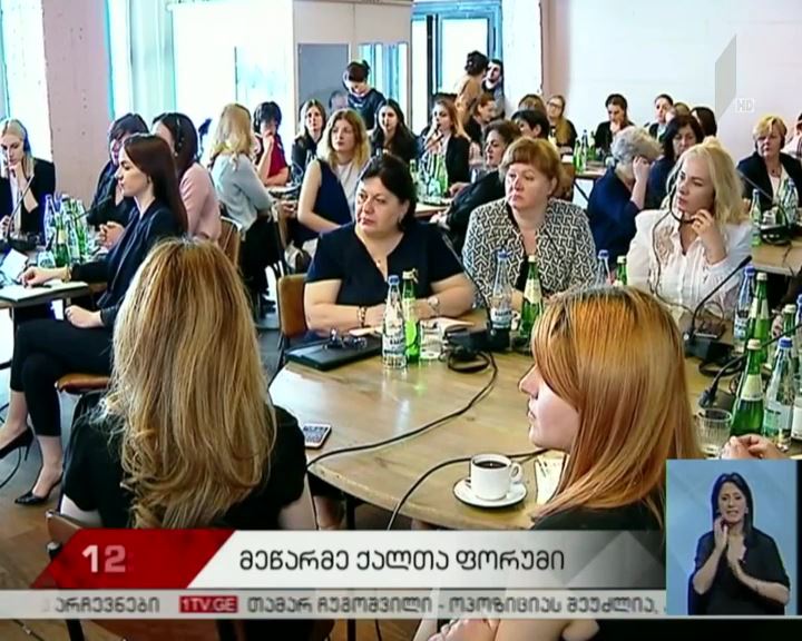 ქართველ და ლიეტუველ ქალ მეწარმეთა ბიზნესფორუმი