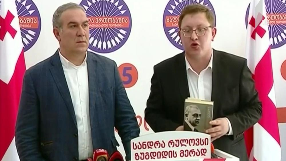 გაერთიანებული ოპოზიციის განცხადება